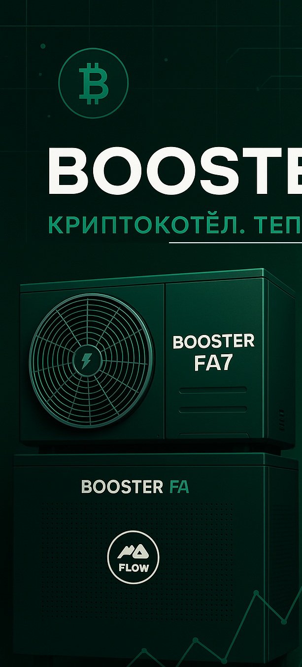 BOOSTER FA7 Pro