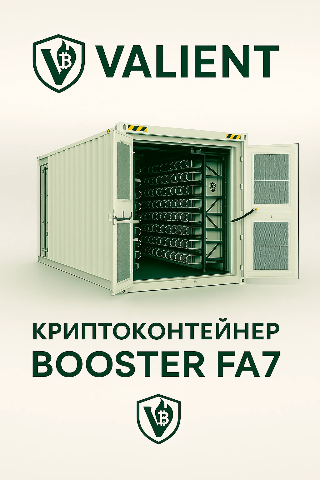 Криптоконтейнер Booster FA7 Industrial для бизнеса